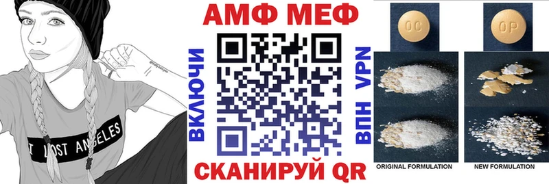 Амфетамин Розовый  Иннополис 