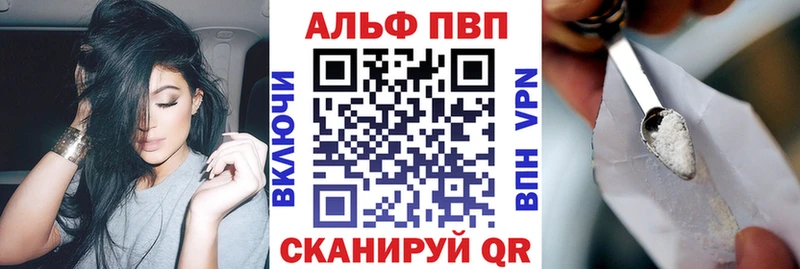 Альфа ПВП Соль  МЕГА ссылка  Иннополис 