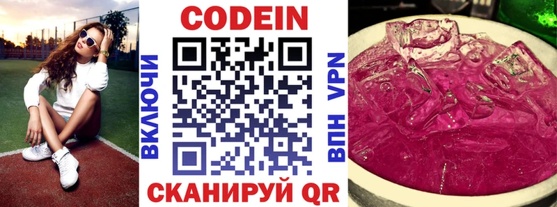 Кодеиновый сироп Lean Purple Drank  это клад  Иннополис 