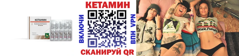 это Telegram  Иннополис  Кетамин ketamine 