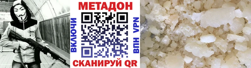 наркошоп  сайты даркнета Telegram  Метадон methadone  Иннополис 